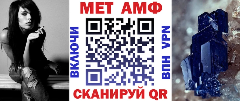 Амфетамин 98%  Купить закладки  Советск 
