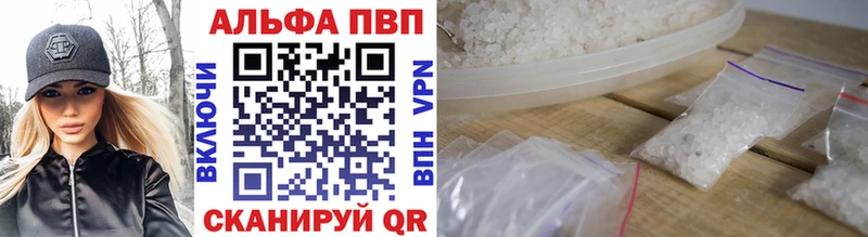 APVP кристаллы  Купить  Советск 