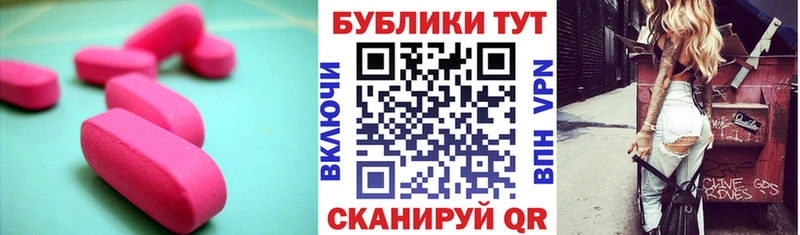 Ecstasy круглые  Купить  Советск 