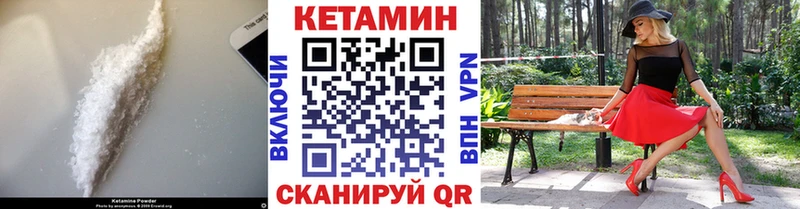 КЕТАМИН VHQ Советск