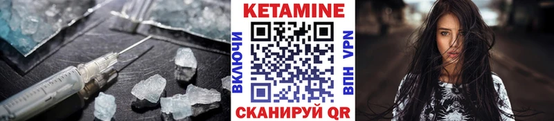 Кетамин ketamine  Купить где  Советск 