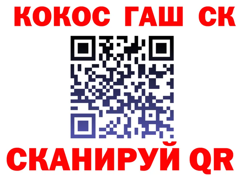 ГАШ VHQ зеркало площадка ОМГ ОМГ Советск
