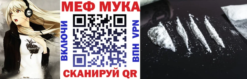 Мефедрон мяу мяу  Купить  Советск 