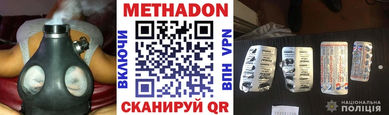Метадон мёд  Купить закладки  Советск 